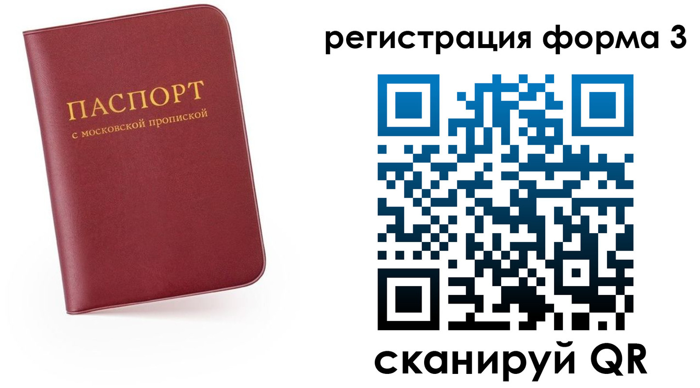 временная регистрация для всех в Хвалынске