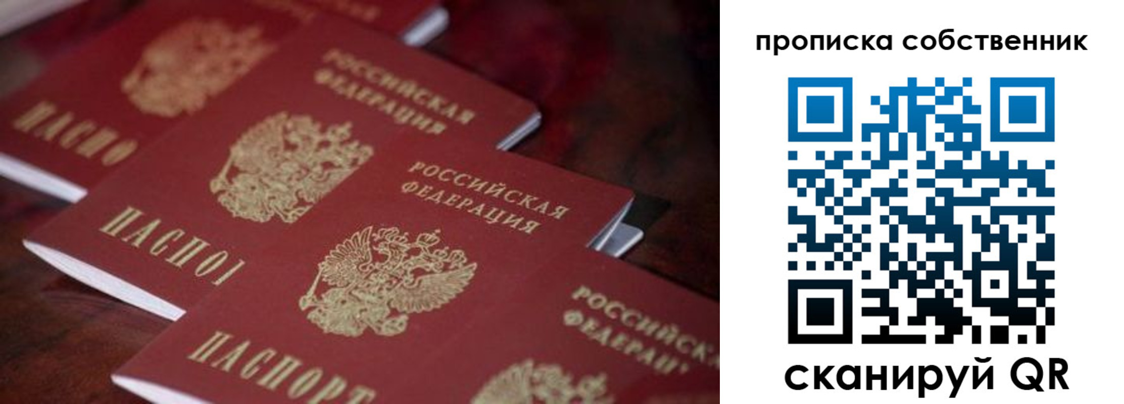 купить прописку в Хвалынске