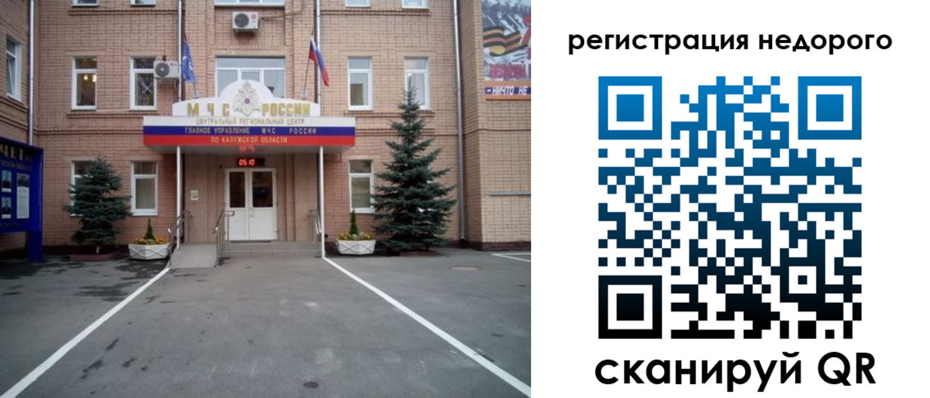 прописка от собственника в Хвалынске