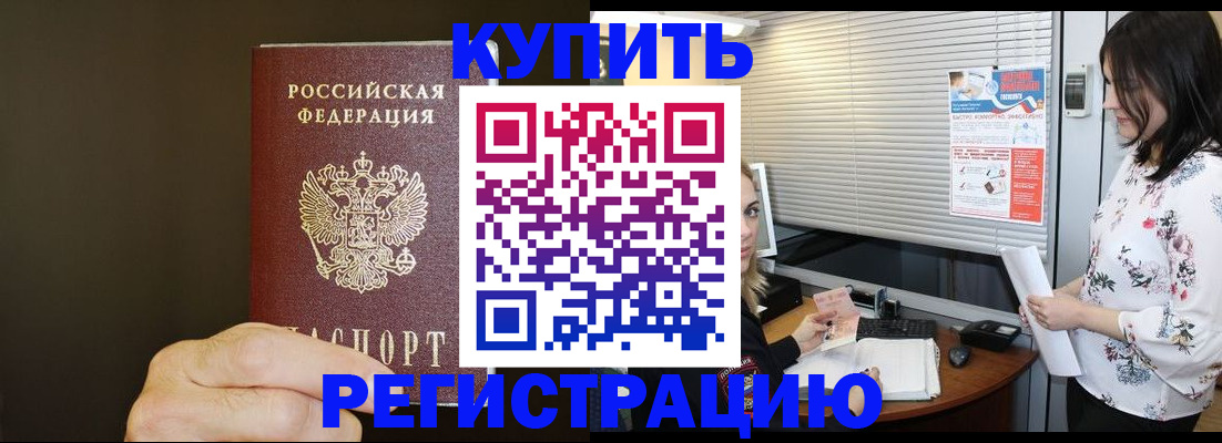 прописка для школы в Хвалынске