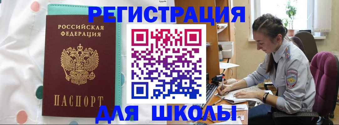 миграционный учет в Хвалынске