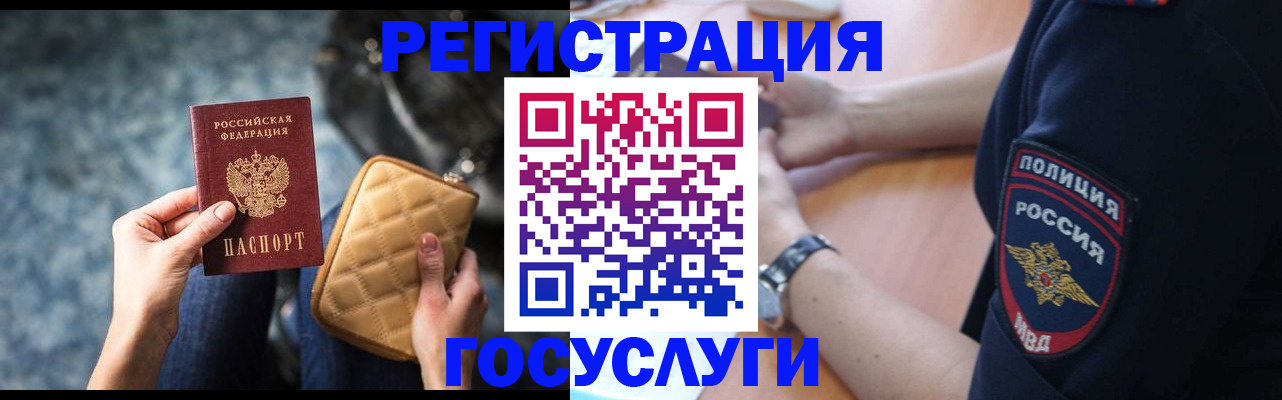 прописка ребенка в Хвалынске