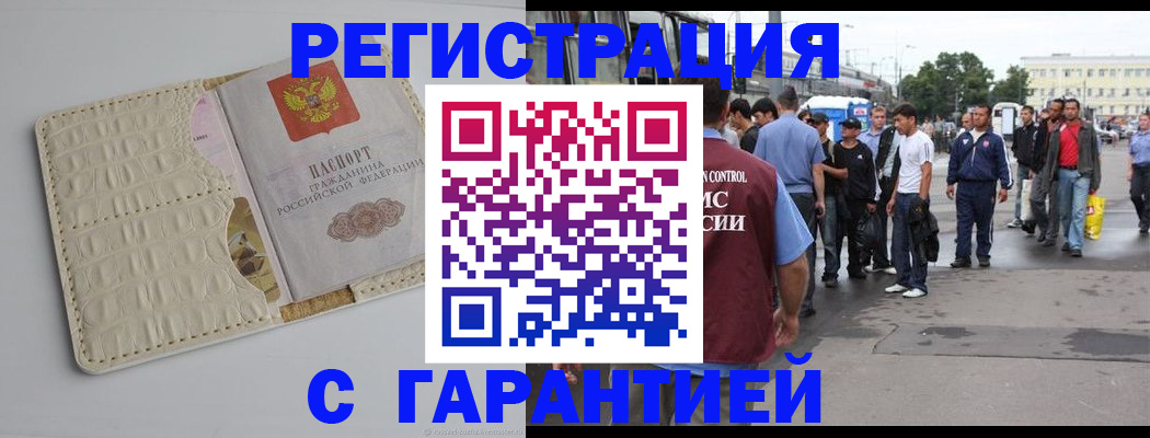 прописка ребенка в Хвалынске