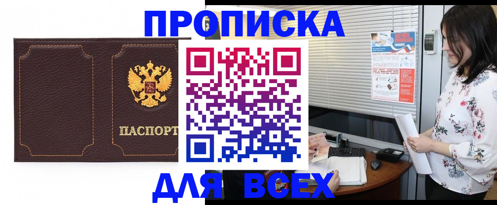 временная регистрация собственник в Хвалынске