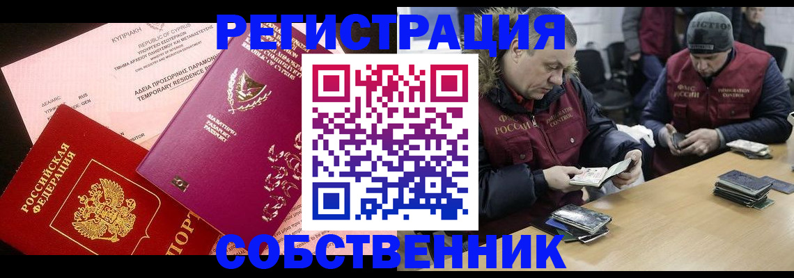 прописка поиск в Хвалынске