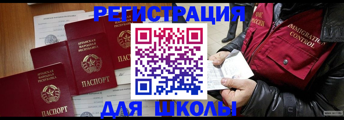миграционный учет в Хвалынске
