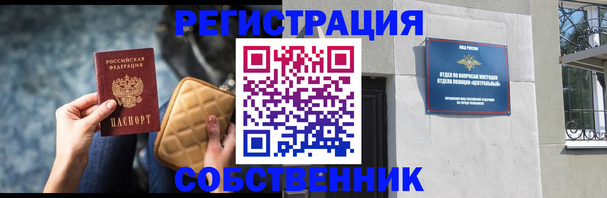 регистрация в Хвалынске