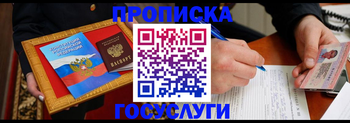 временная регистрация недорого в Хвалынске